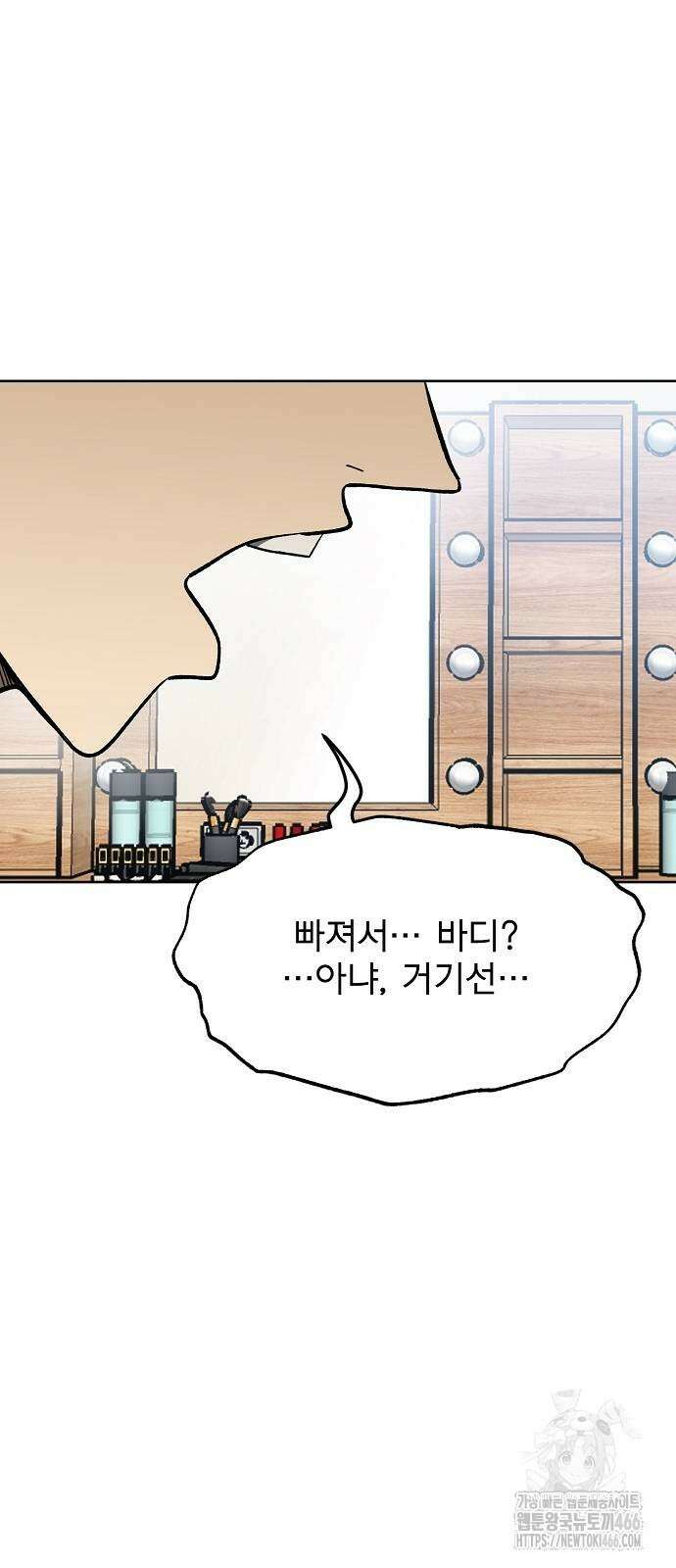 옥타곤의 제왕 145화 2