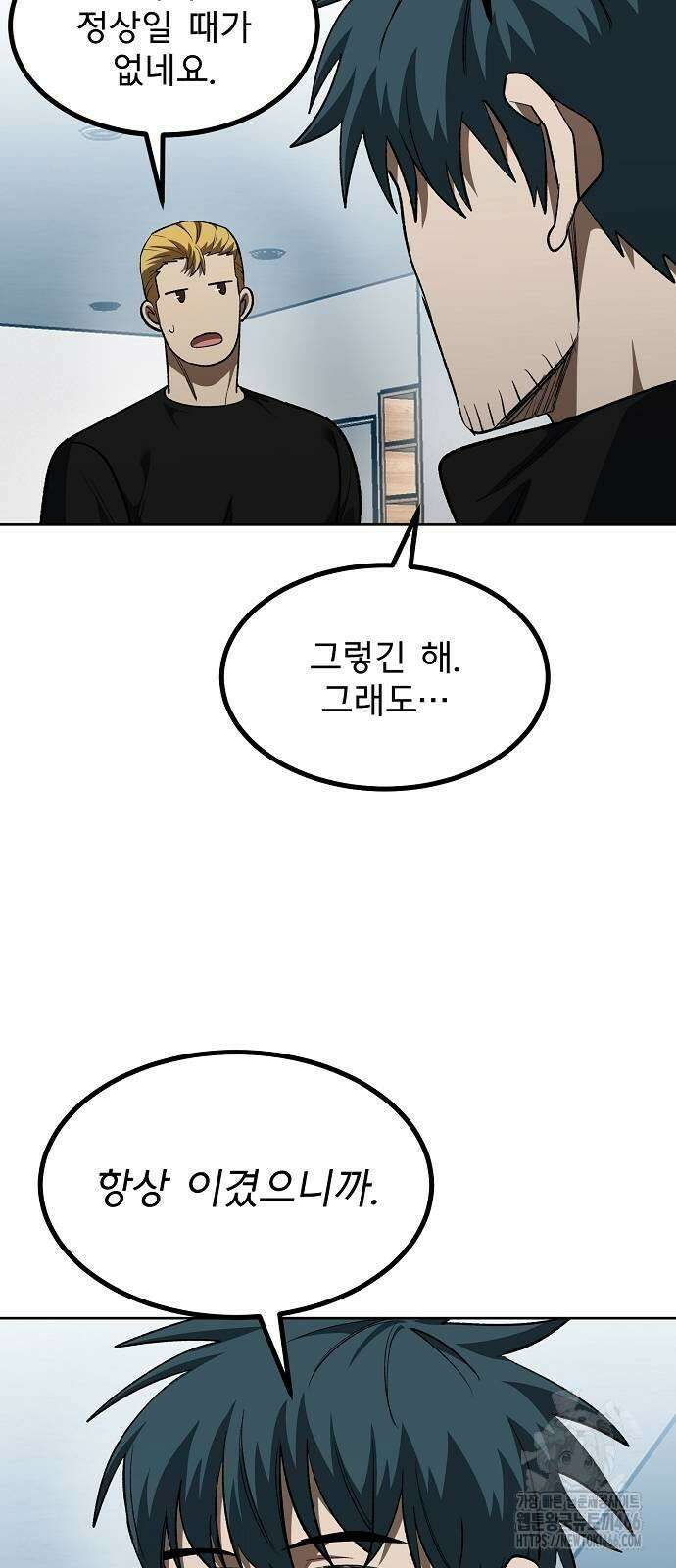 옥타곤의 제왕 145화 5
