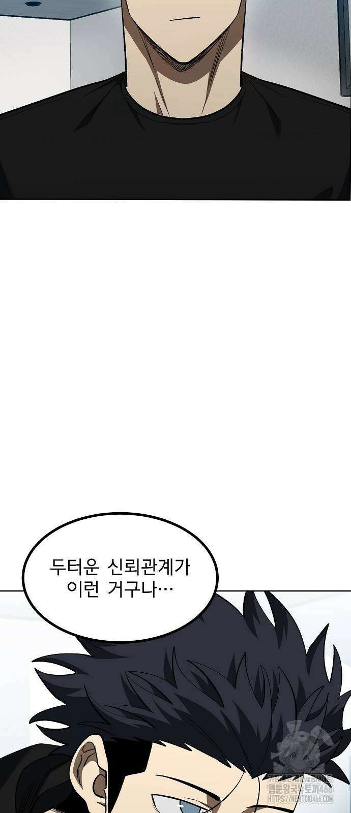 옥타곤의 제왕 145화 7