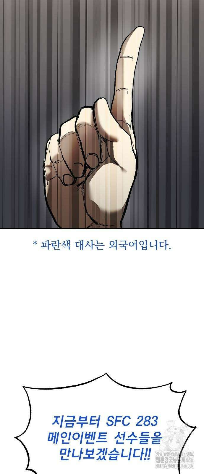 옥타곤의 제왕 145화 10