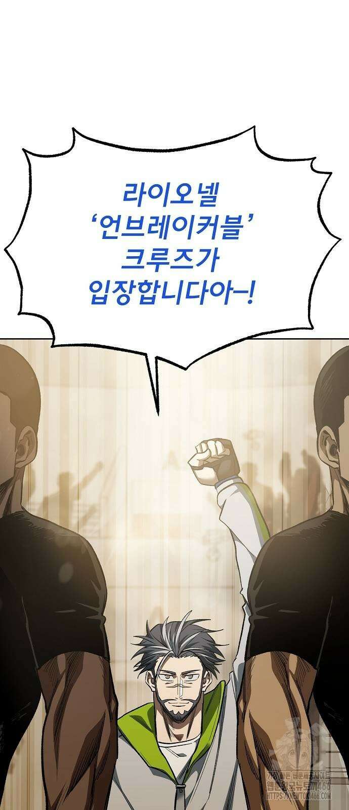 옥타곤의 제왕 145화 13