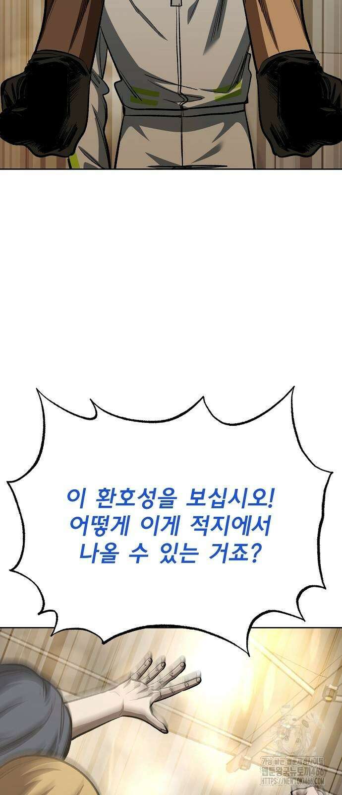 옥타곤의 제왕 145화 14
