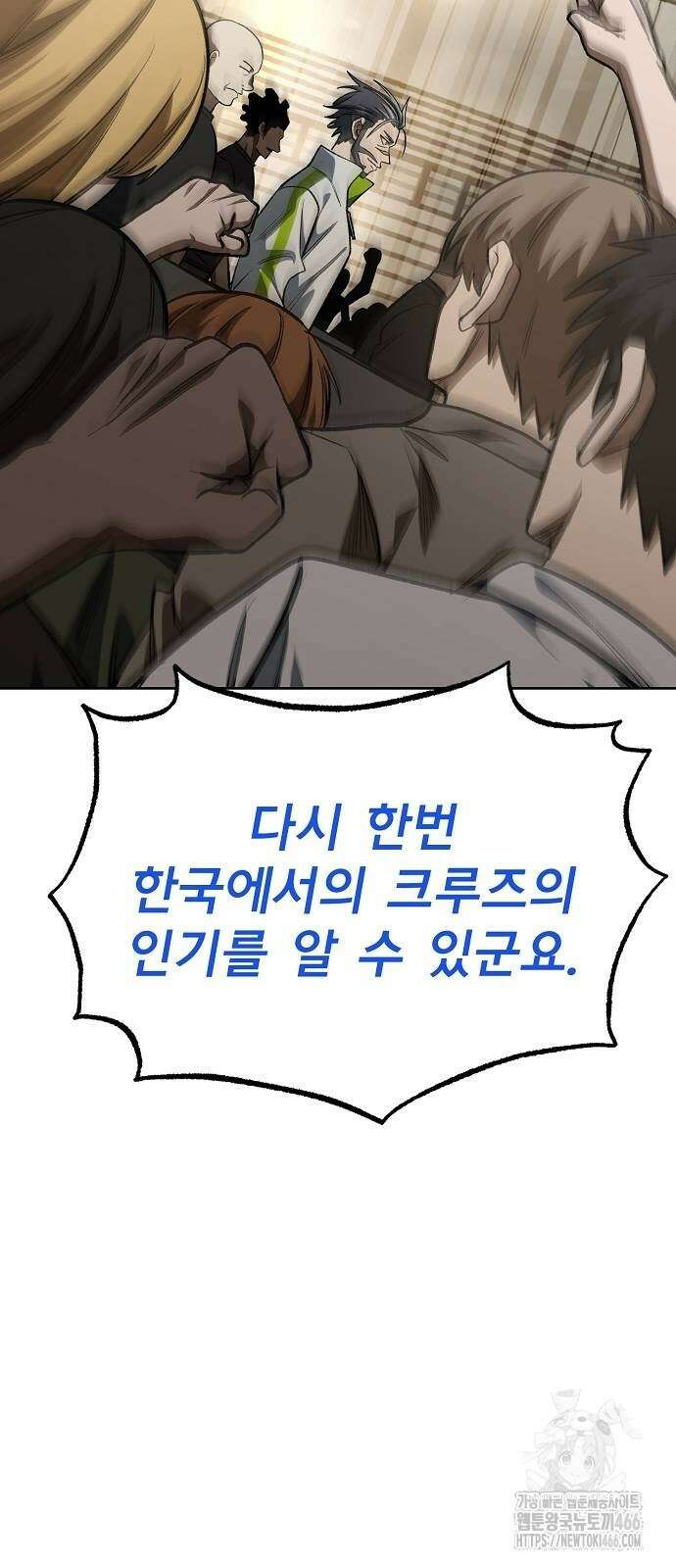 옥타곤의 제왕 145화 15