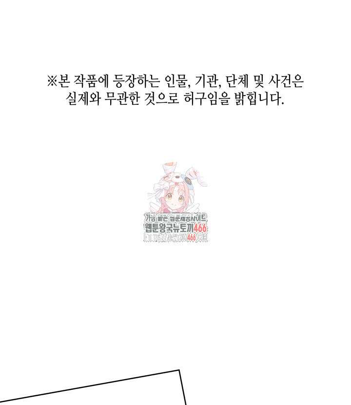 홈 플레이트의 빌런 136화 1
