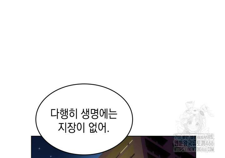 홈 플레이트의 빌런 136화 4