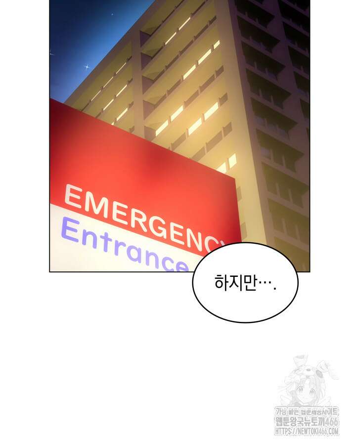 홈 플레이트의 빌런 136화 5