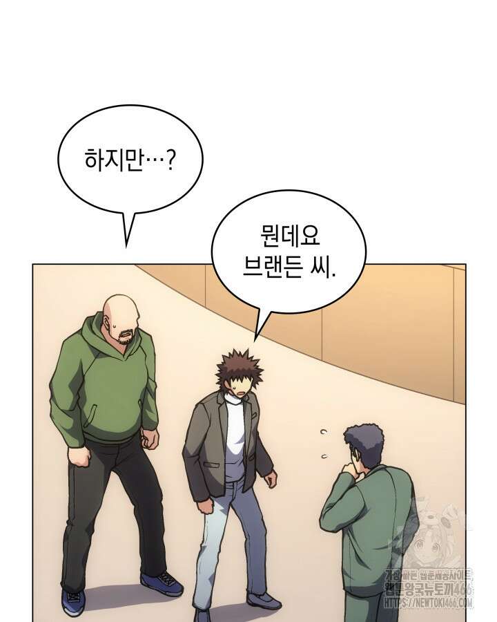 홈 플레이트의 빌런 136화 6