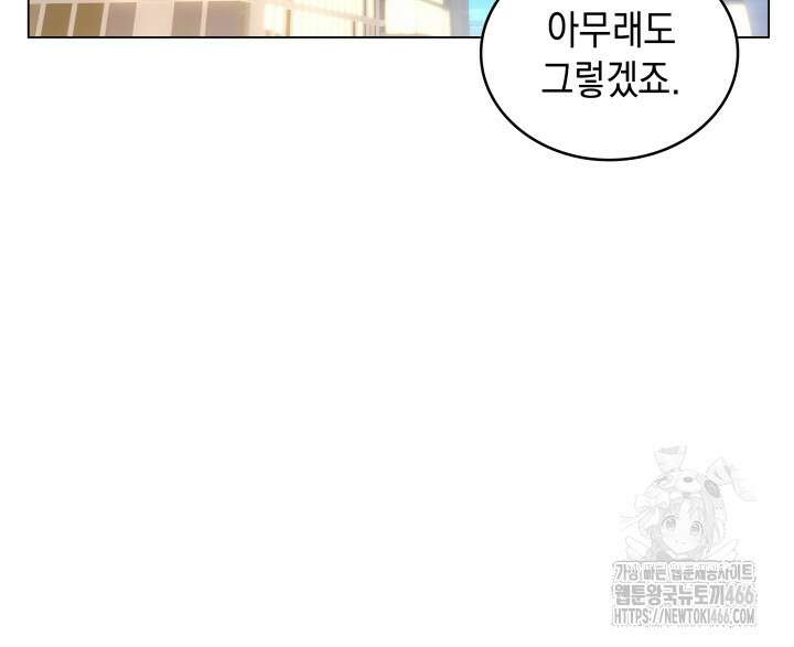 홈 플레이트의 빌런 136화 12