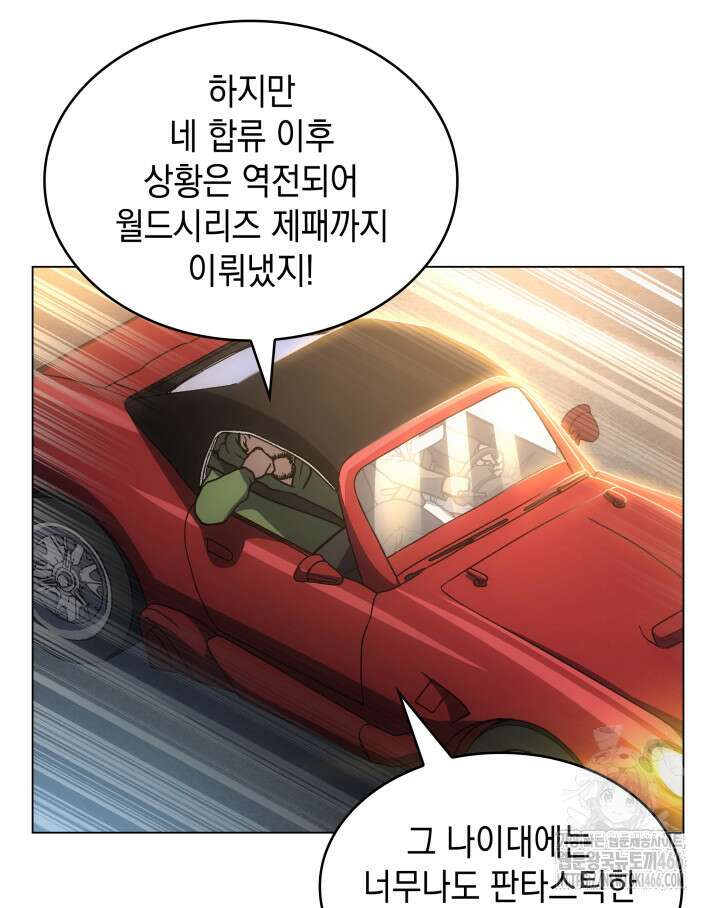 홈 플레이트의 빌런 136화 15