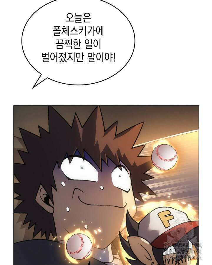 홈 플레이트의 빌런 136화 18