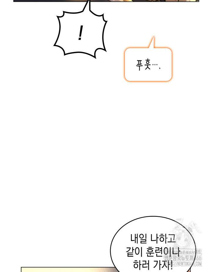 홈 플레이트의 빌런 136화 19