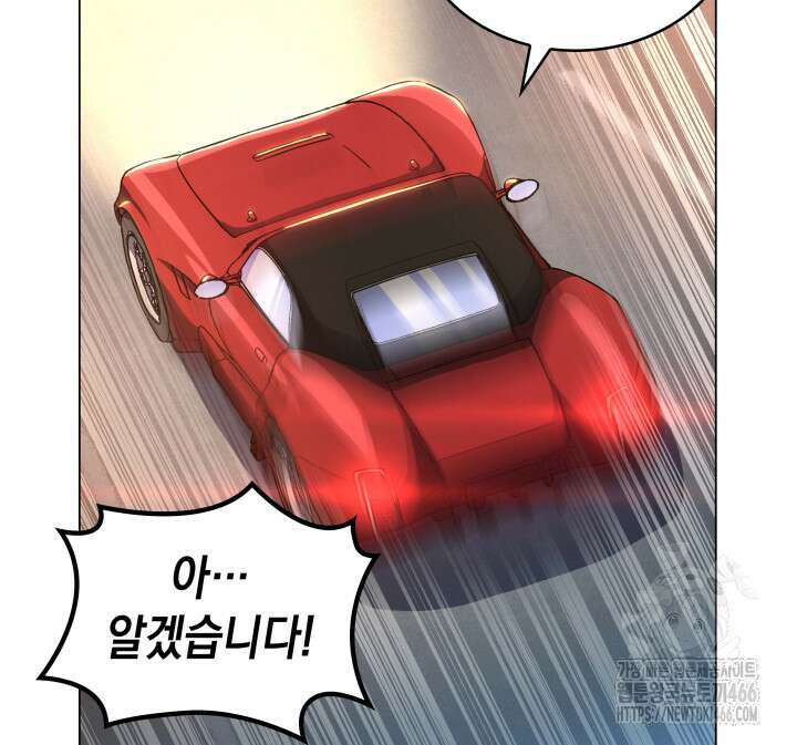 홈 플레이트의 빌런 136화 20