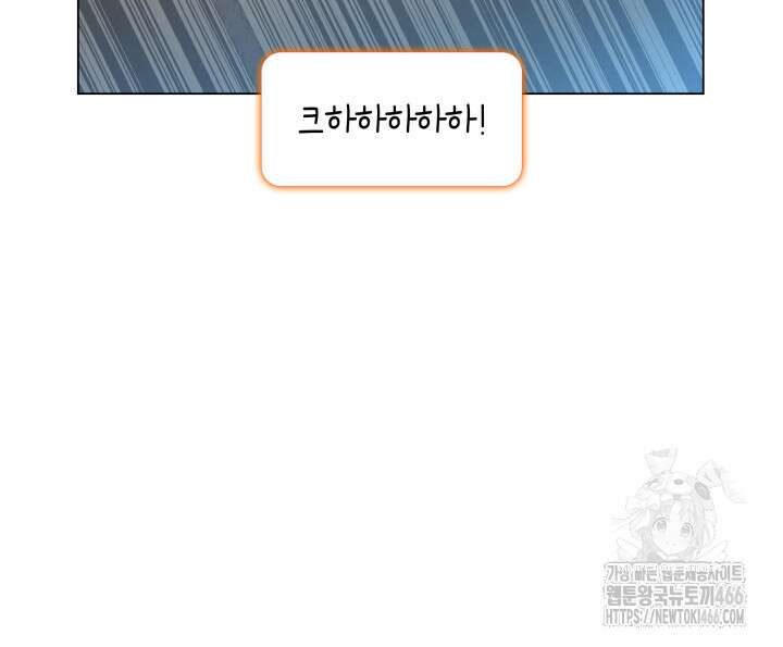 홈 플레이트의 빌런 136화 21