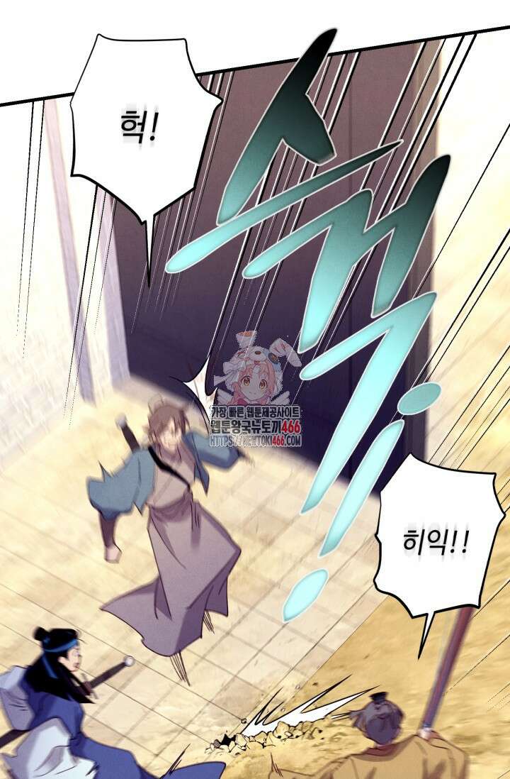 비뢰도 190화 1