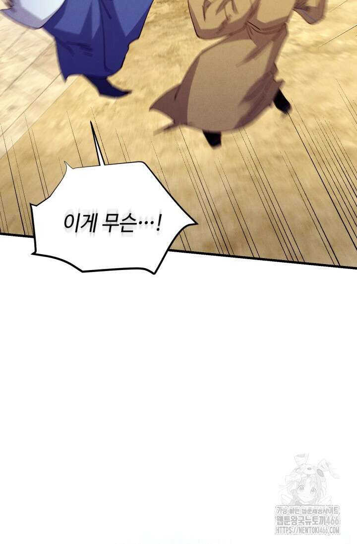 비뢰도 190화 2