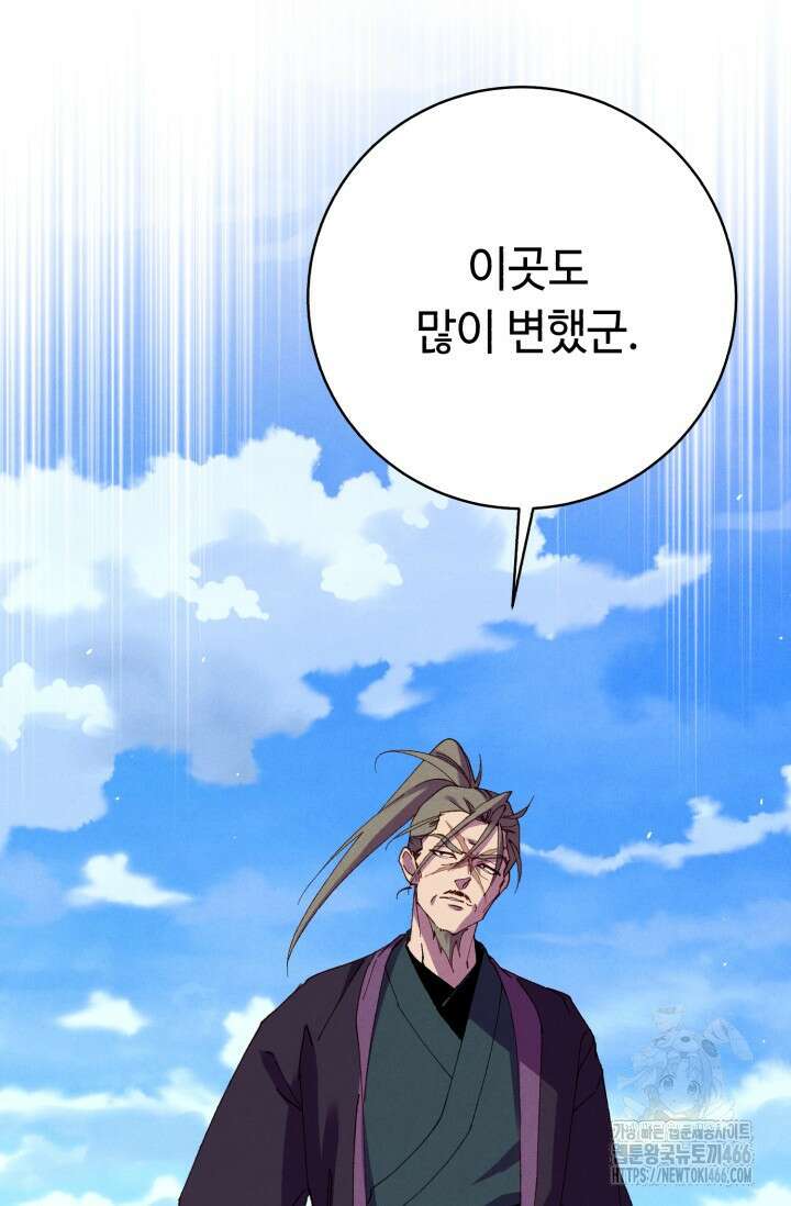 비뢰도 190화 3