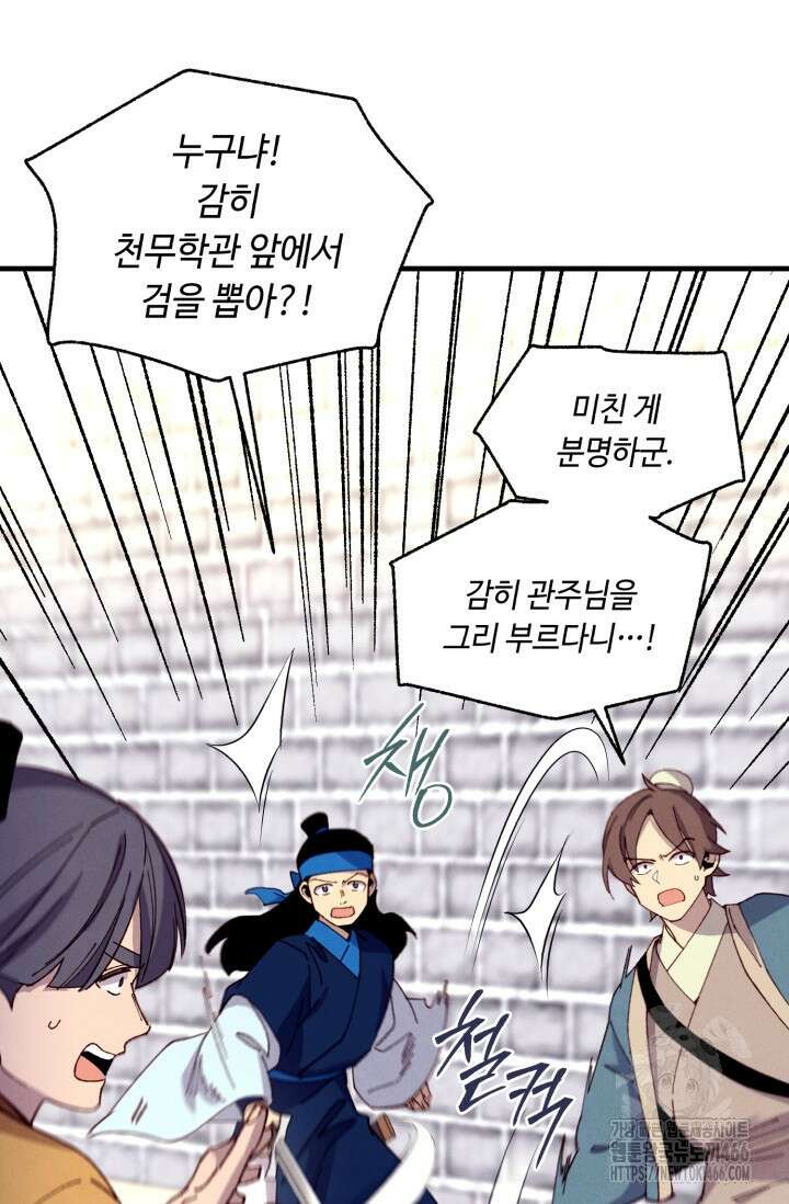 비뢰도 190화 8