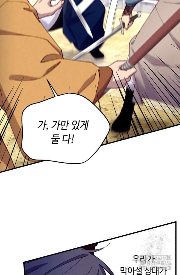 비뢰도 190화 9
