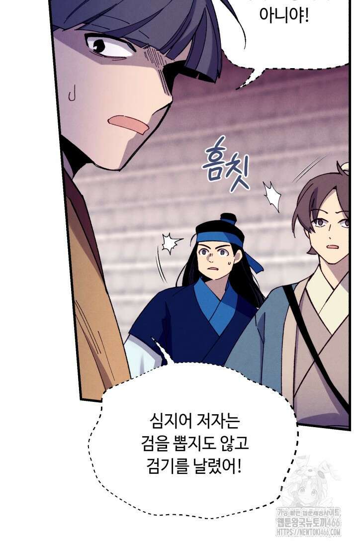 비뢰도 190화 10