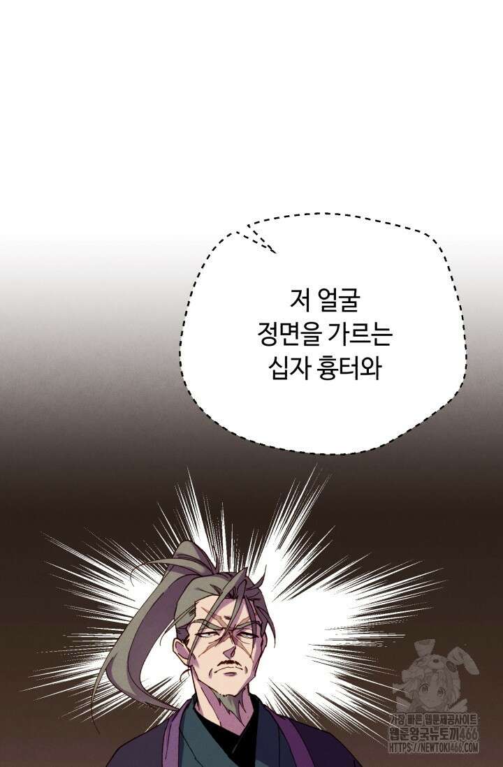 비뢰도 190화 11