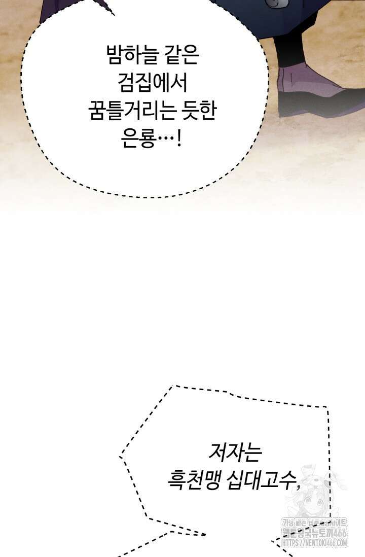 비뢰도 190화 13
