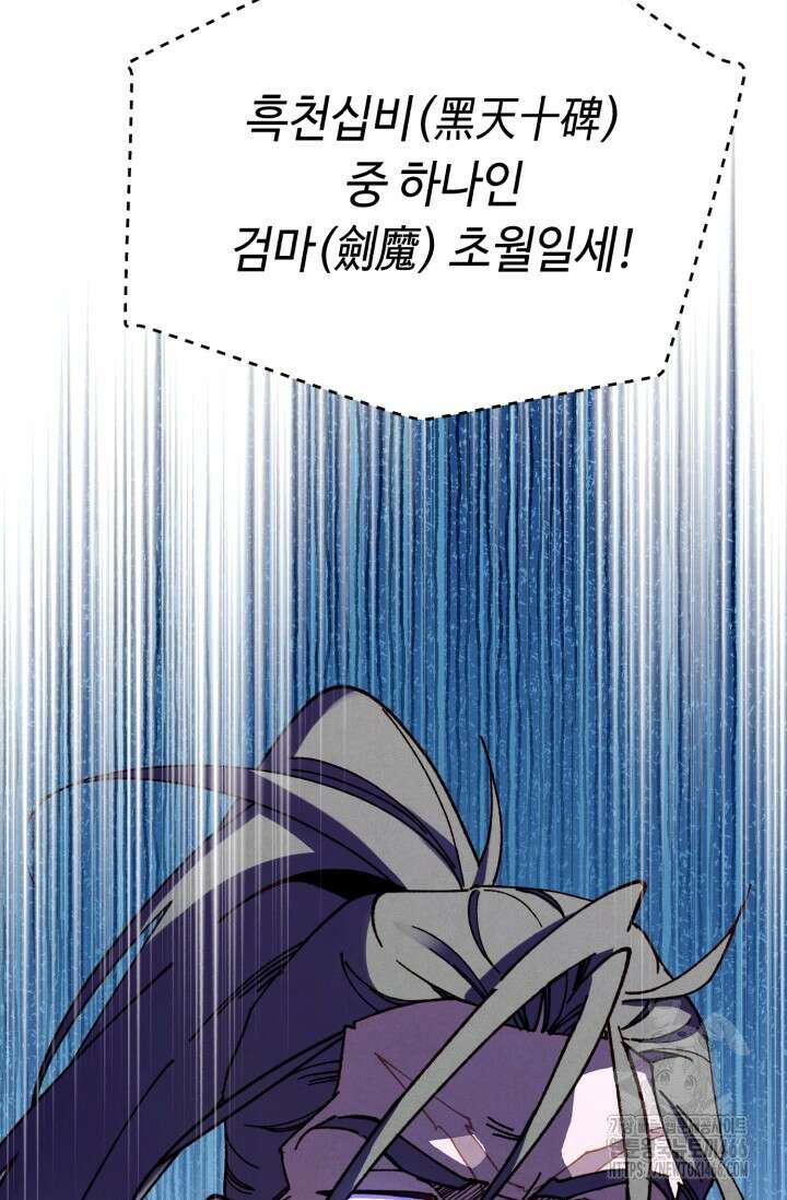 비뢰도 190화 14