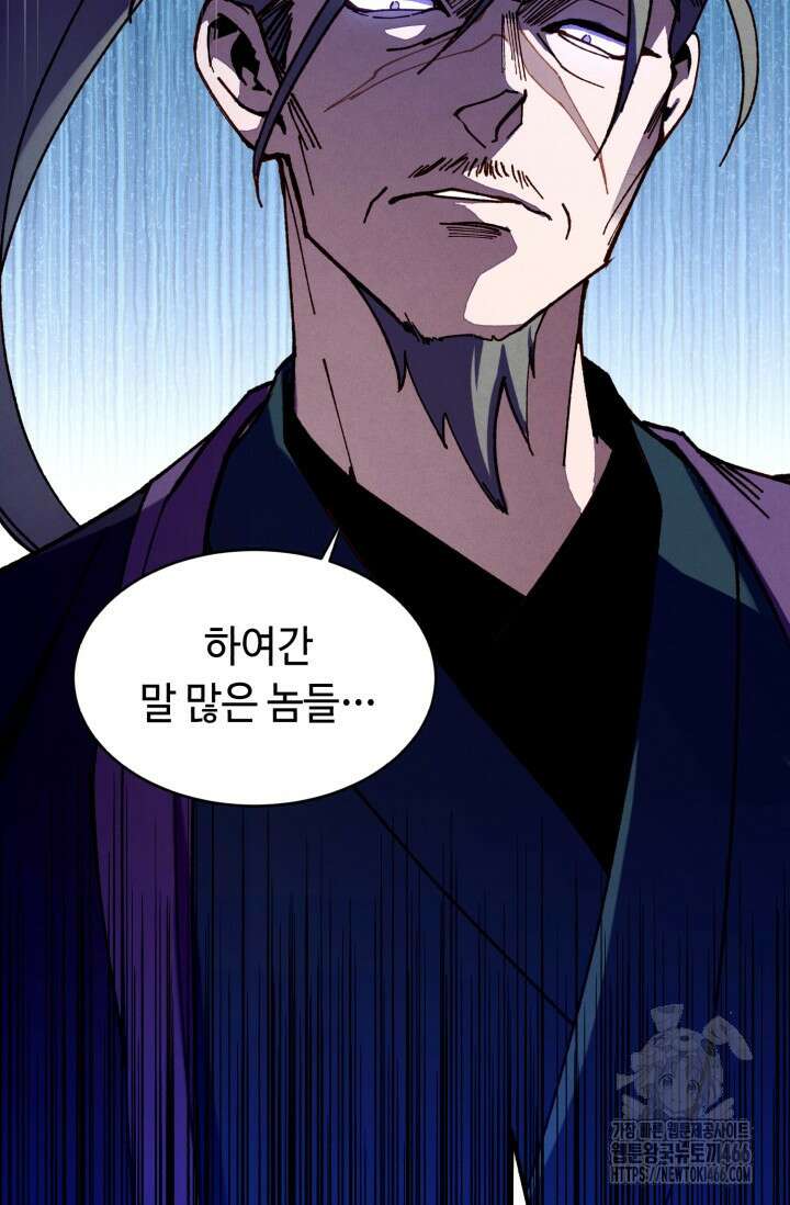 비뢰도 190화 15