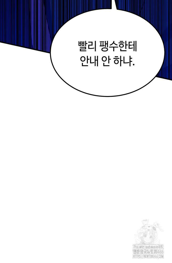 비뢰도 190화 16