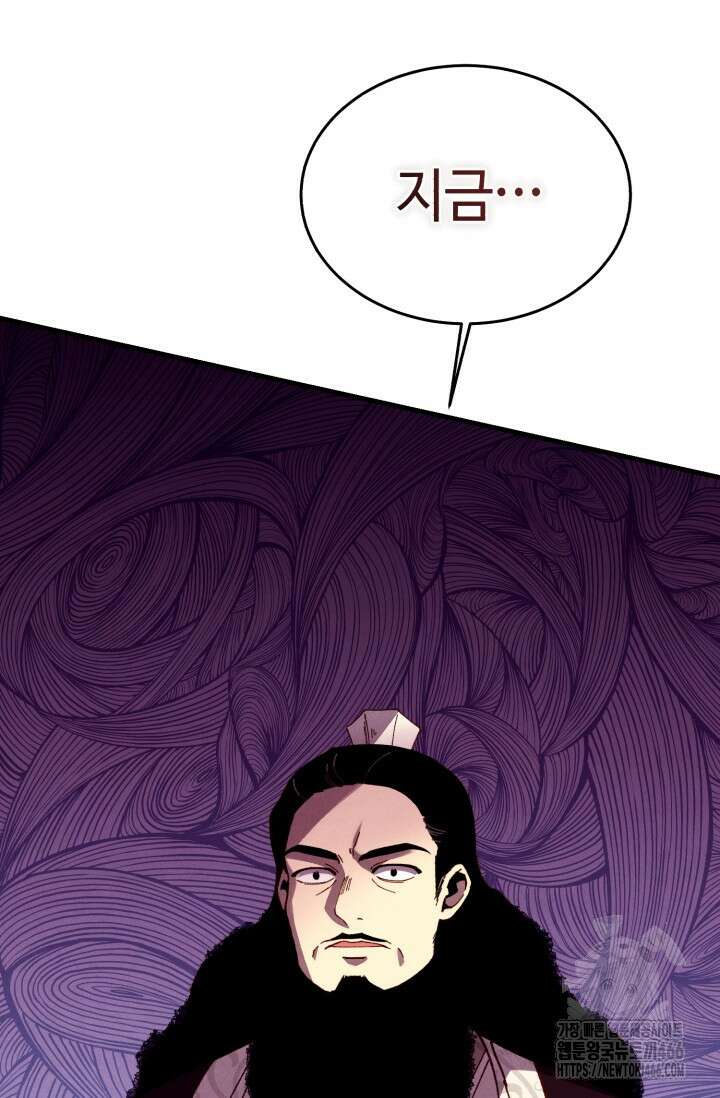 비뢰도 190화 18
