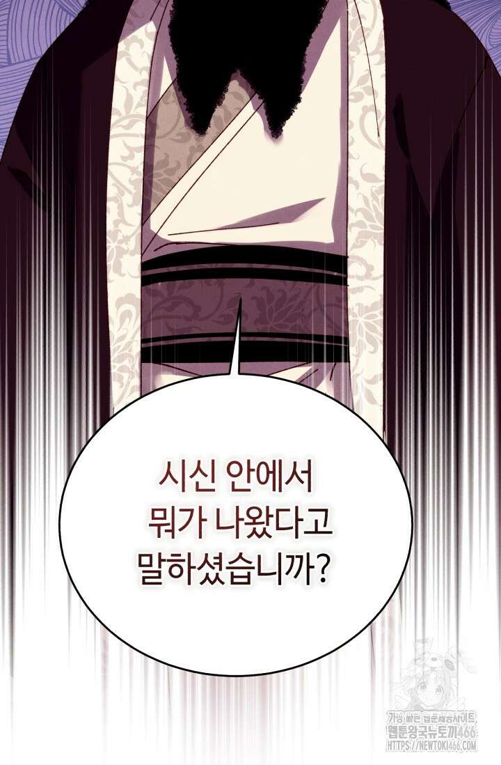 비뢰도 190화 19