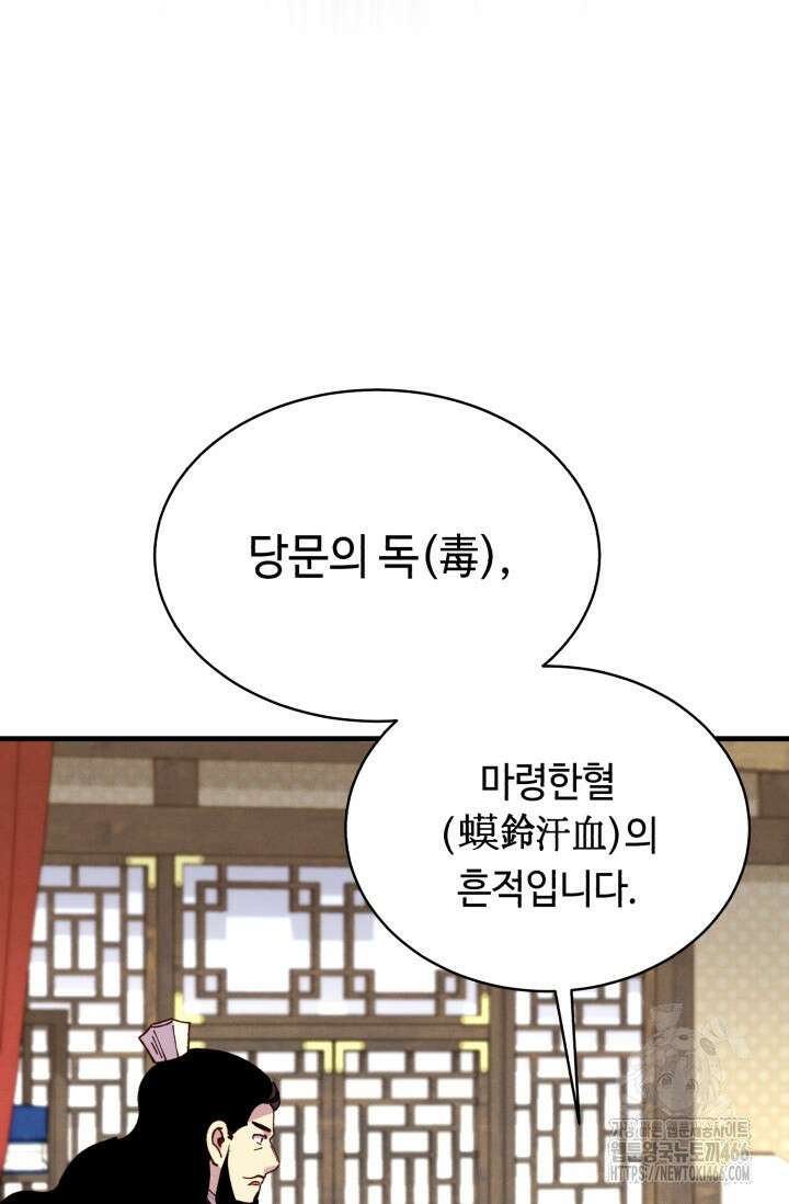 비뢰도 190화 20