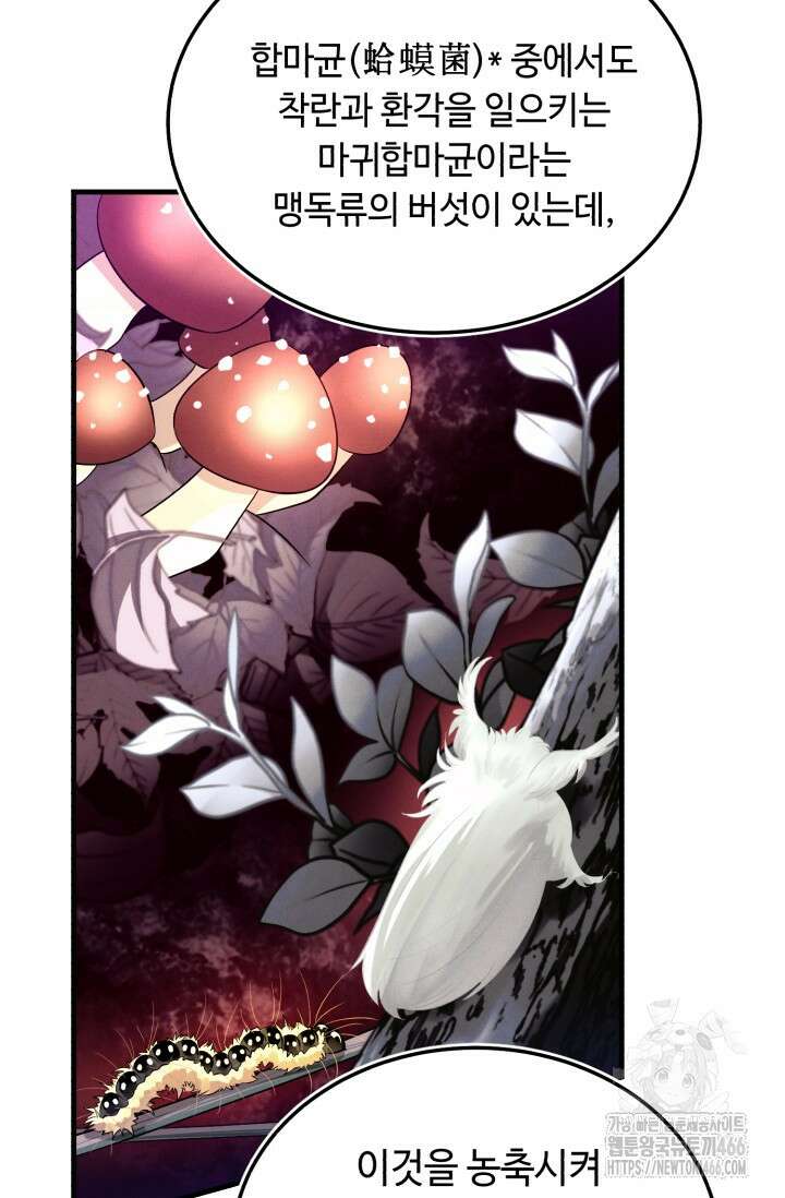 비뢰도 190화 22