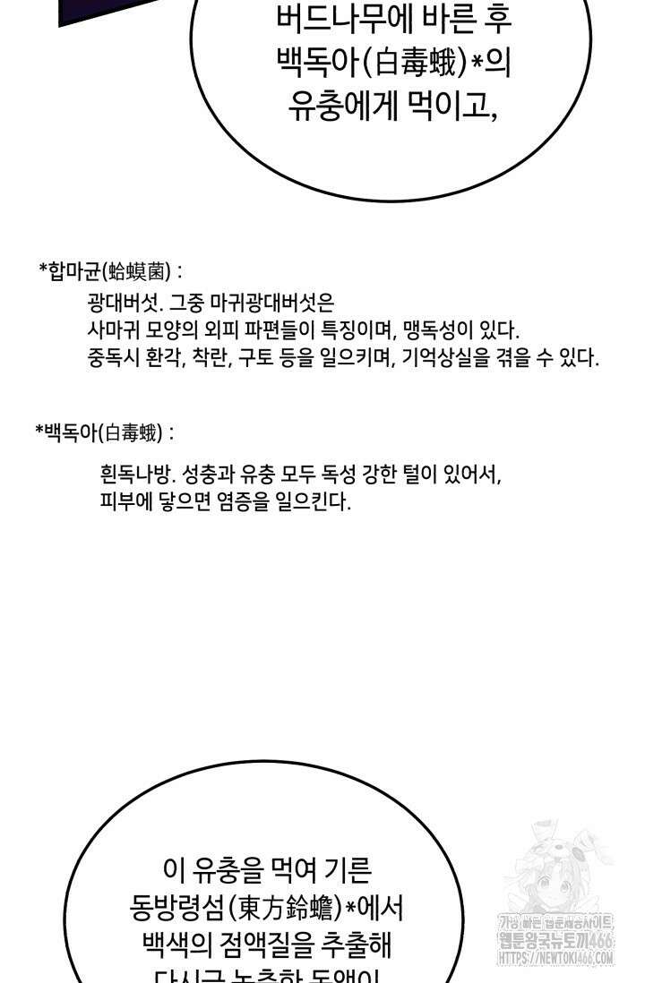 비뢰도 190화 23