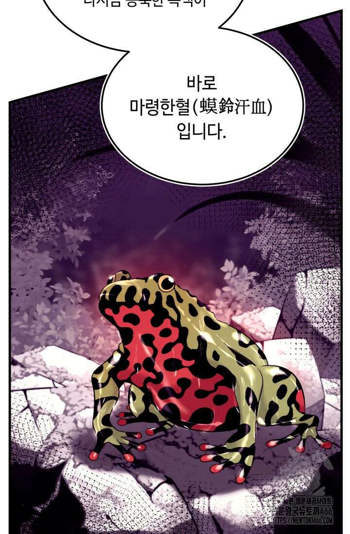 비뢰도 190화 24