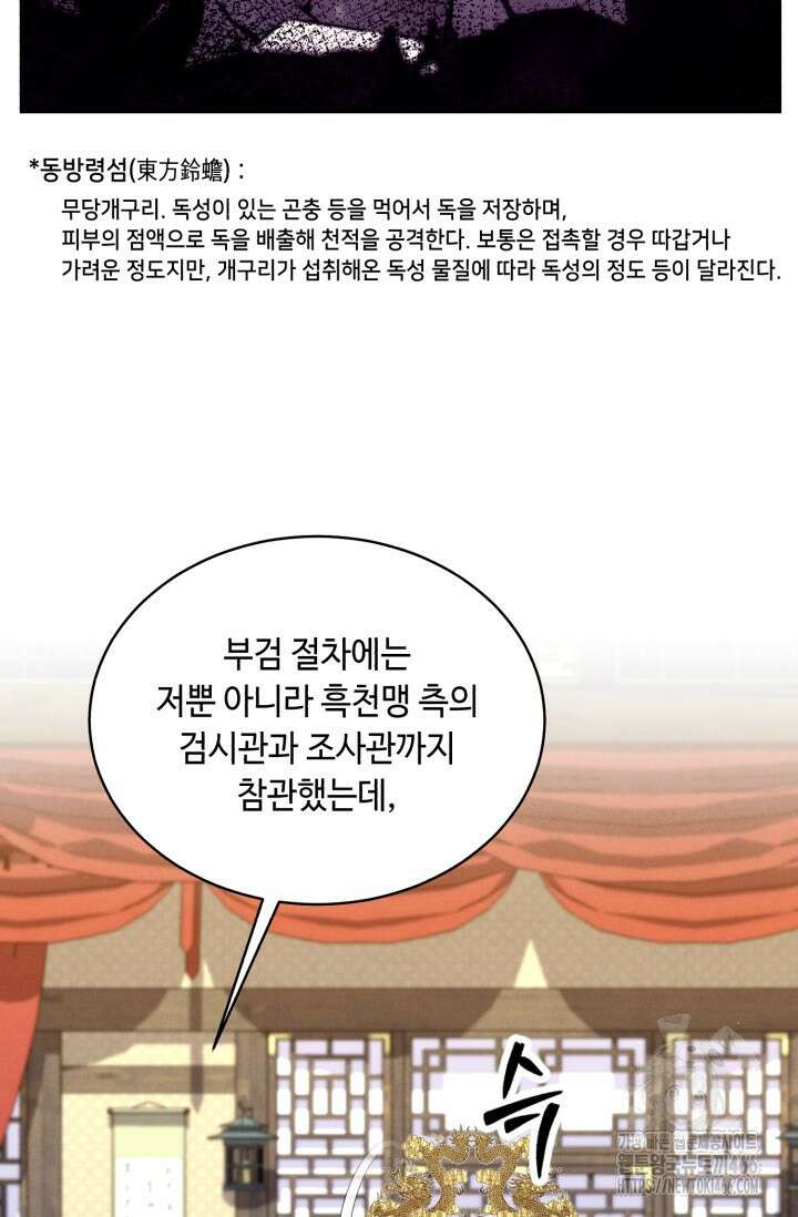 비뢰도 190화 25