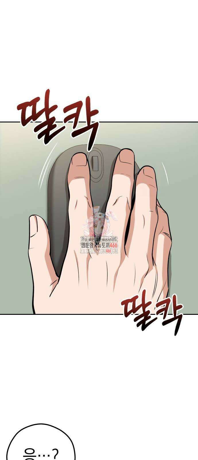 어쩌다보니 천생연분 90화 1