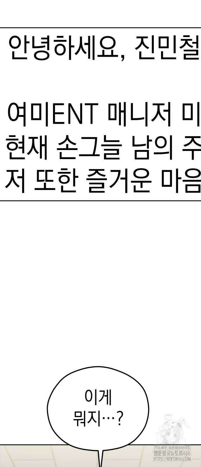 어쩌다보니 천생연분 90화 3
