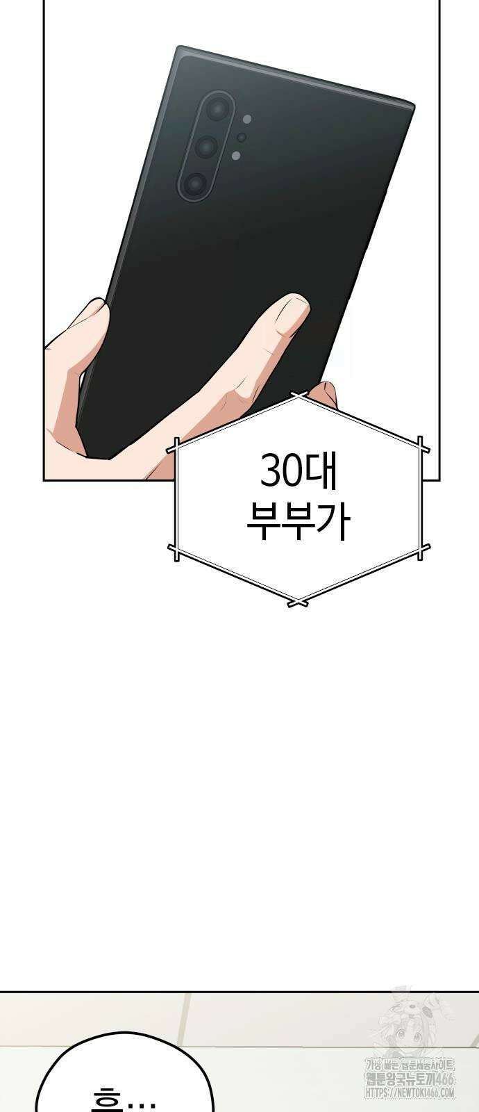 어쩌다보니 천생연분 90화 7