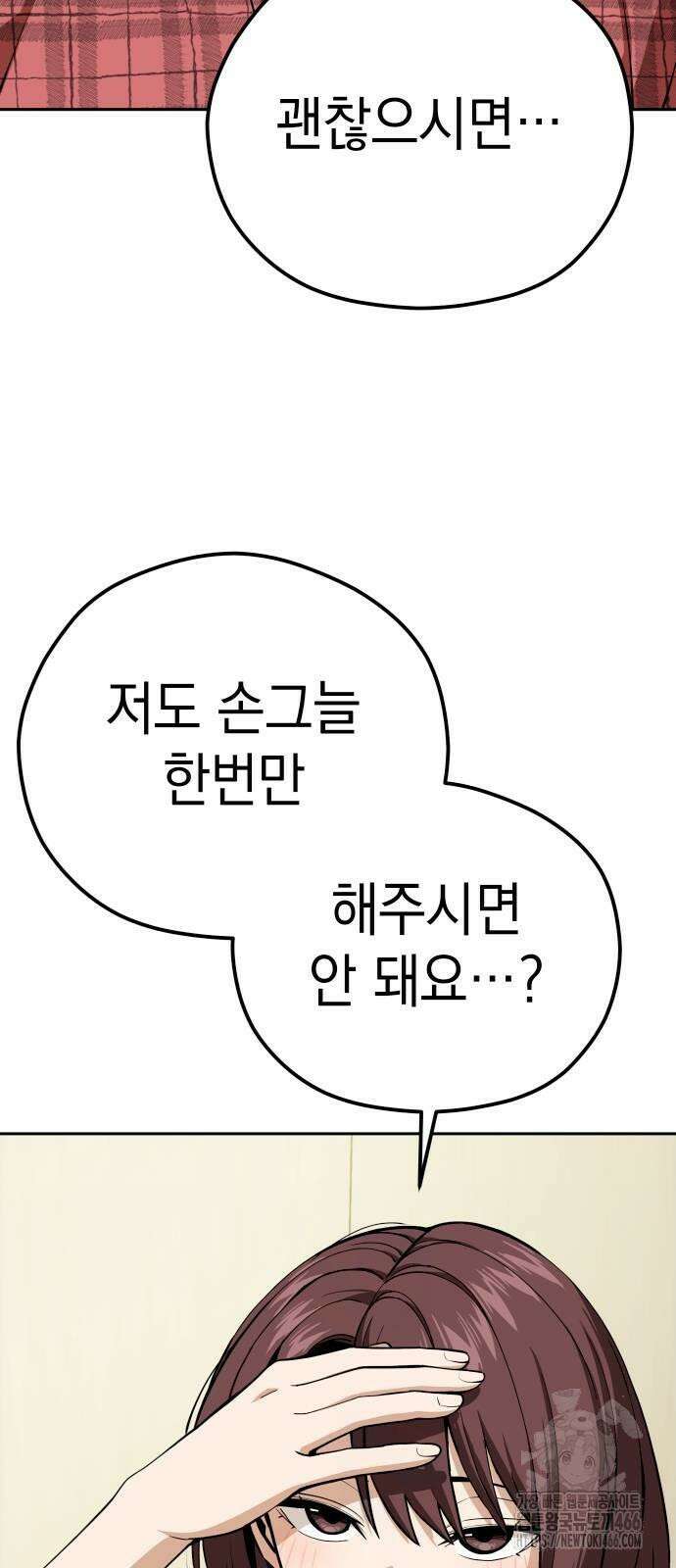어쩌다보니 천생연분 90화 14