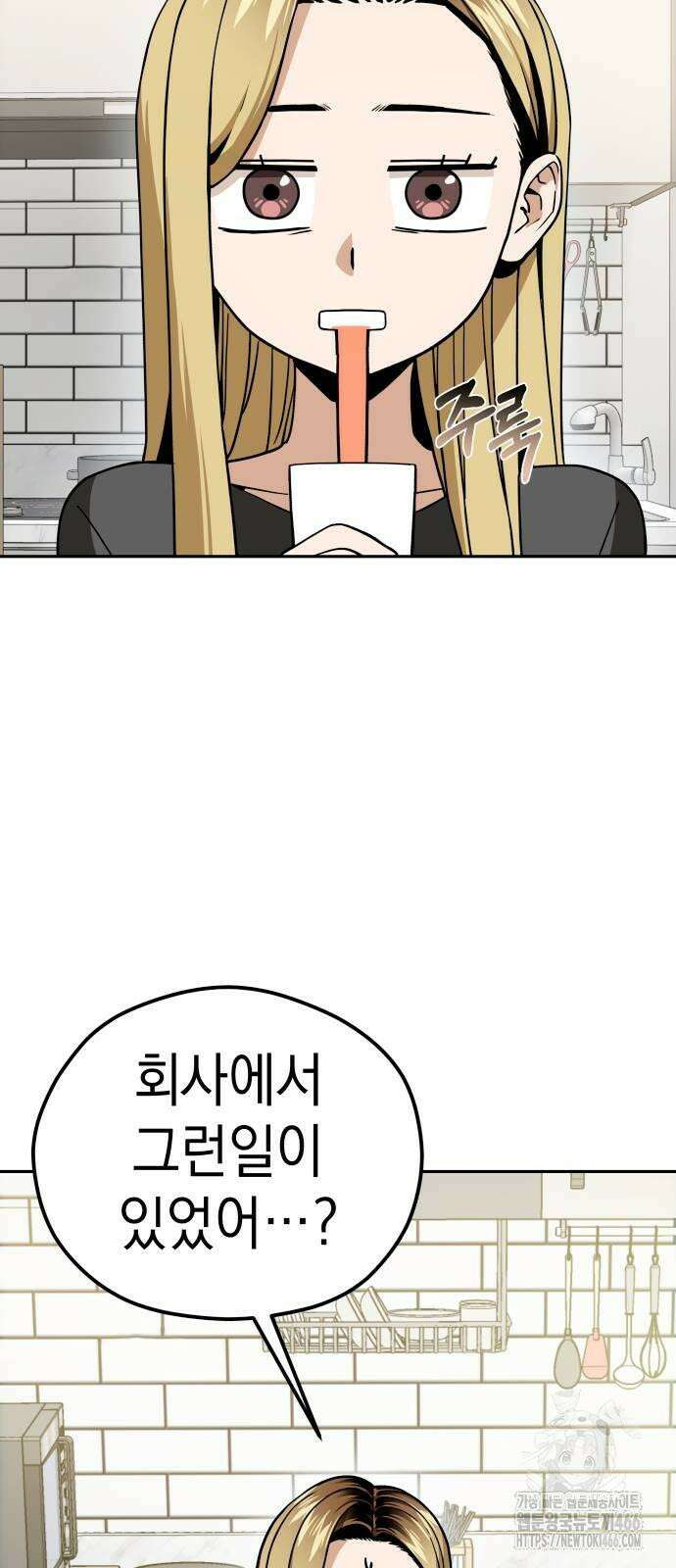 어쩌다보니 천생연분 90화 16