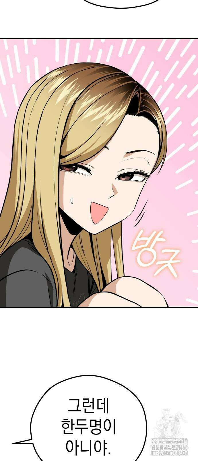 어쩌다보니 천생연분 90화 23