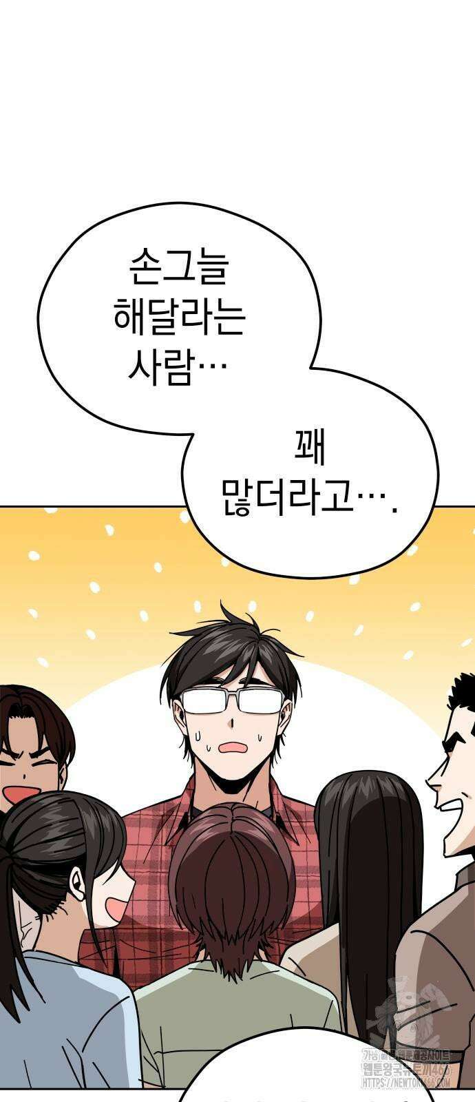 어쩌다보니 천생연분 90화 25