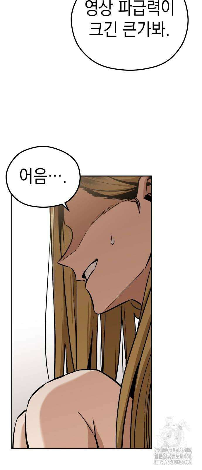 어쩌다보니 천생연분 90화 26