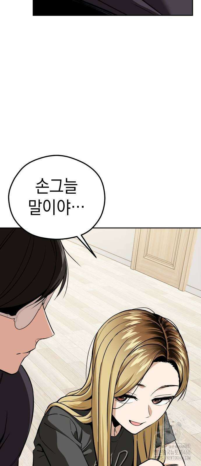 어쩌다보니 천생연분 90화 28