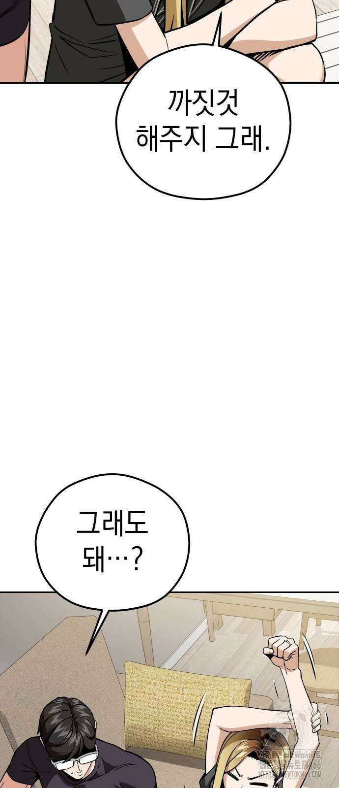 어쩌다보니 천생연분 90화 29