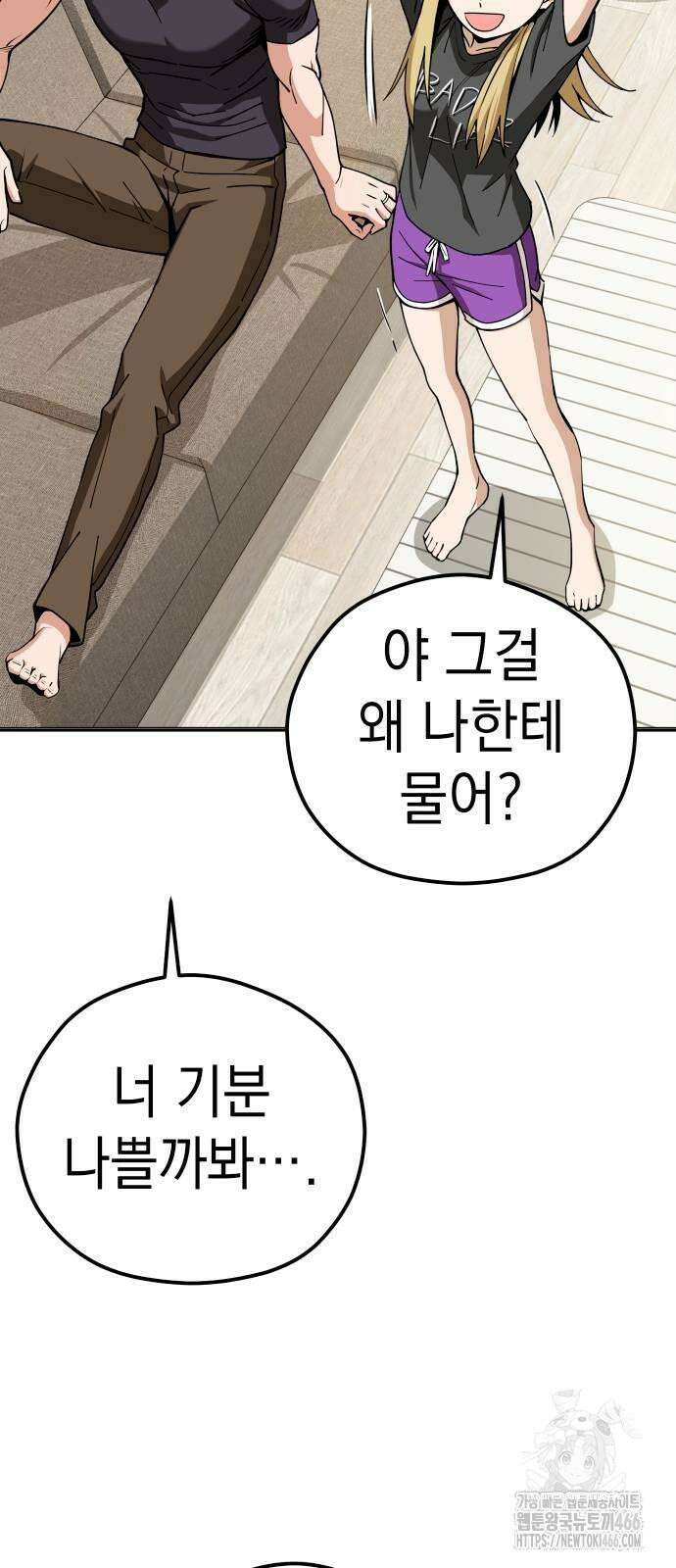 어쩌다보니 천생연분 90화 30