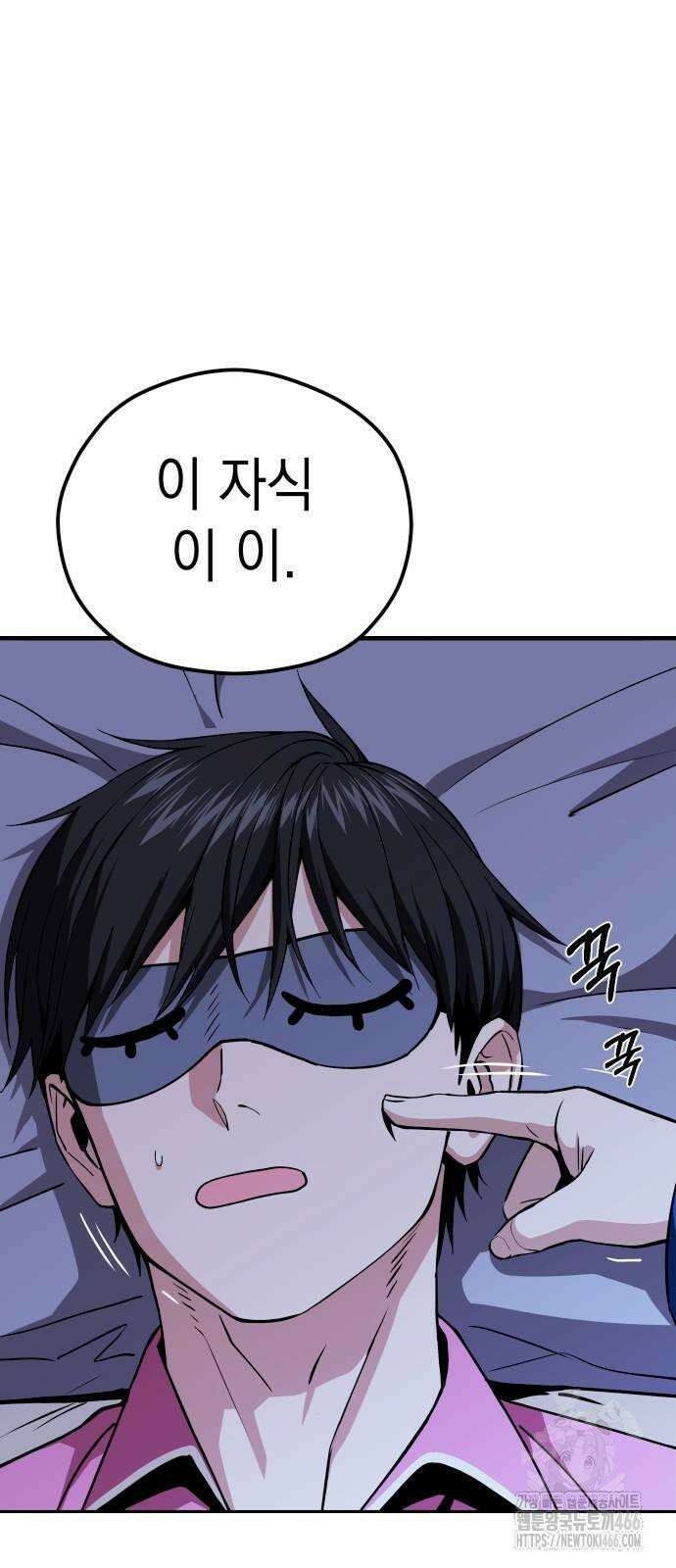 어쩌다보니 천생연분 90화 36