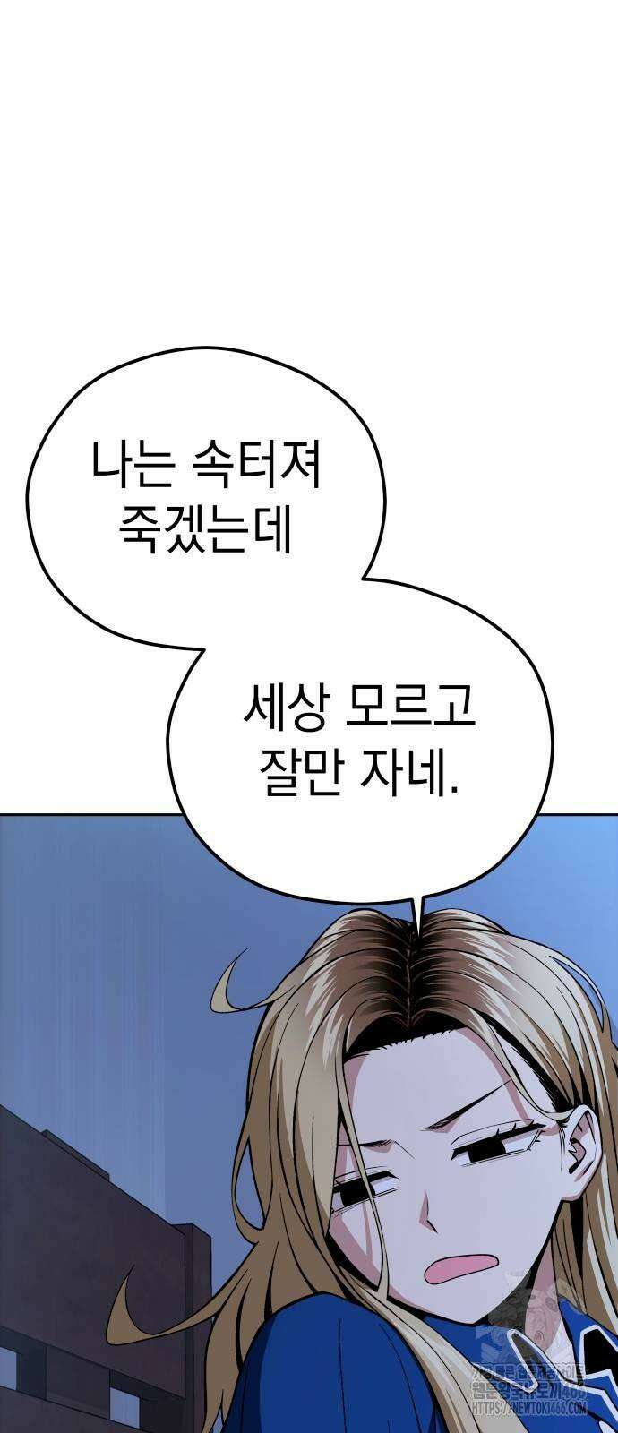 어쩌다보니 천생연분 90화 37