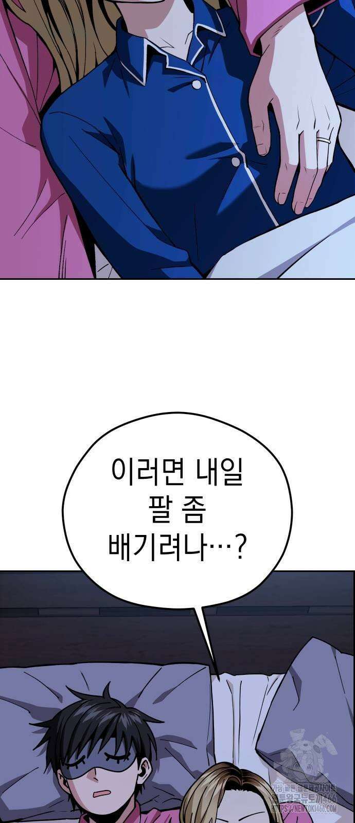 어쩌다보니 천생연분 90화 40