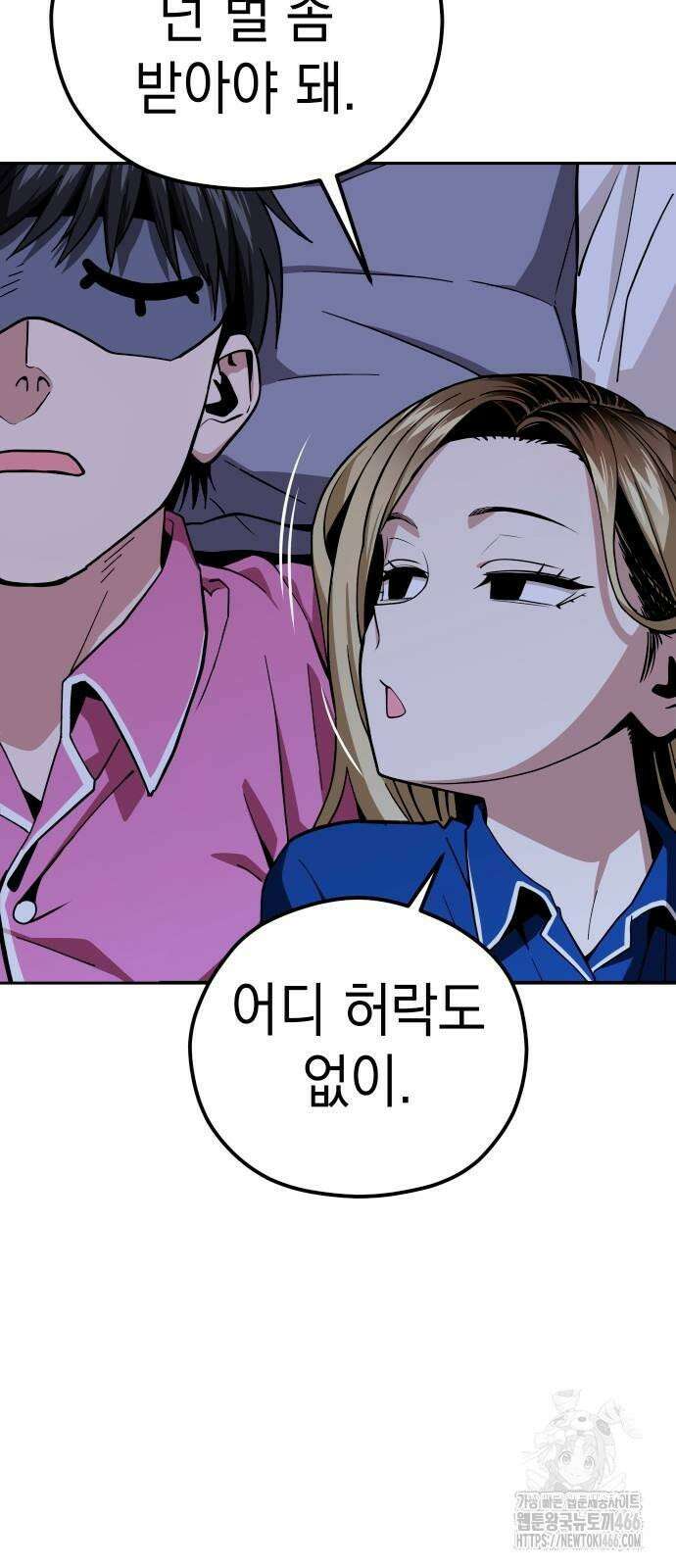 어쩌다보니 천생연분 90화 42